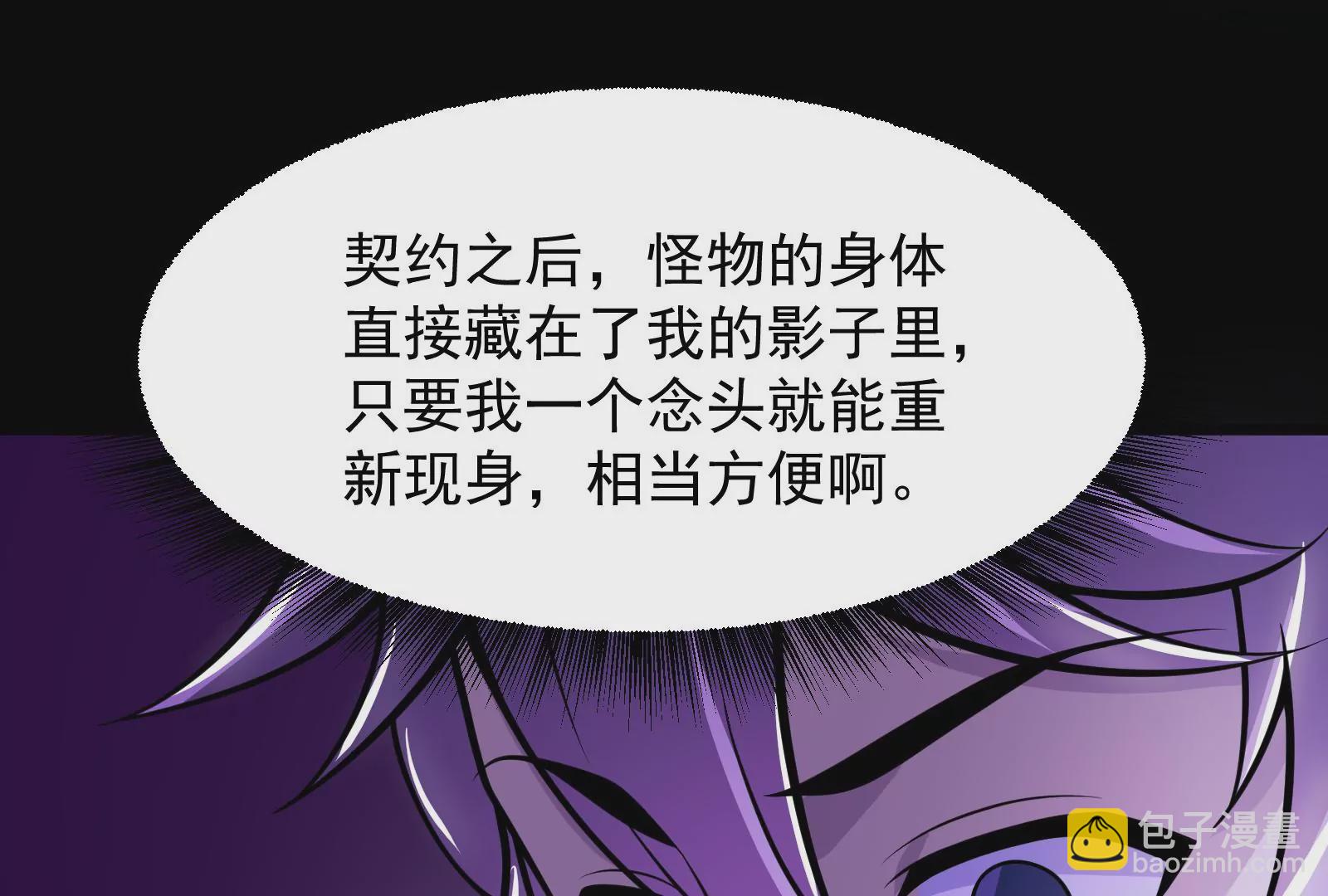 古神遊戲 - 第7話 跟我走吧，現在就出發(3/4) - 5